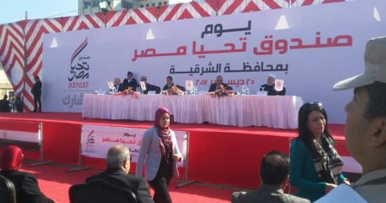 بدء فعاليات مؤتمر صندوق تحيا مصر بحضور سحر نصر وعلى جمعة