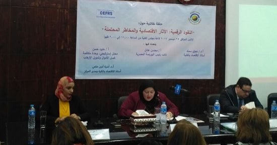 نائب رئيس البورصة: عملة البتكوين أطلقها شخص مجهول ولا توجد جهة تنظمها