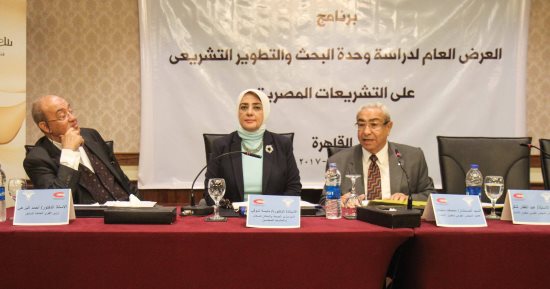 بدء مؤتمر "قومى حقوق الإنسان" حول دراسات وحدة البحث على التشريعات المصرية
