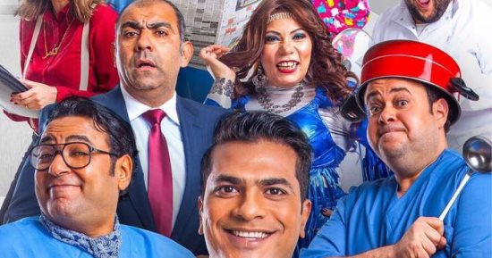طرح بوستر "جدو نحنوح" استعدادا لعرضه بالسينمات