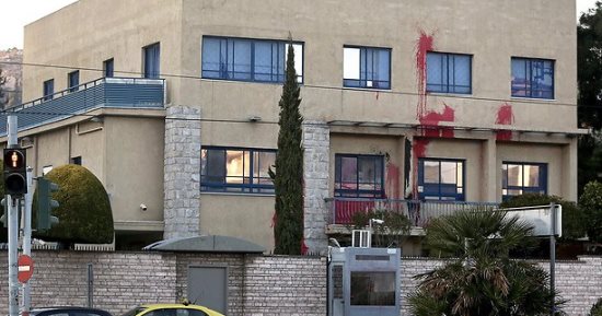 هجوم على السفارة الإسرائيلية فى اليونان تضامنا مع فلسطين