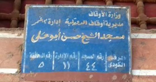 أهالى "ميت ناجى" فى الدقهلية يطالبون بتجديد مسجد القرية