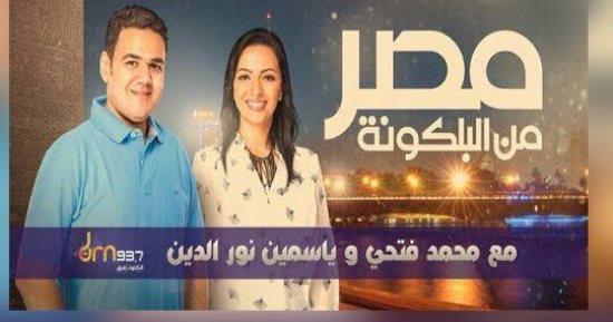 وزيرة الهجرة تجرى حوارا إذاعيا لبرنامج "مصر من البلكونة"