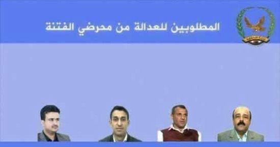 الحوثى تصدر قائمة جديدة بمطلوبين من حزب صالح اليوم السابع