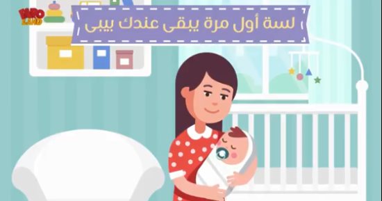 تعرفى على أفضل علاج لـ "اضرابات نوم رضيعك" على فارولاند