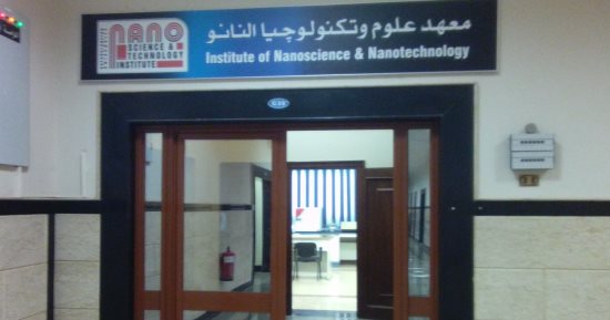 صور.. "بلدنا الحلوة".. قصة أول معهد لعلوم وتكنولوجيا النانو فى مصر