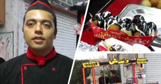 فيديو.."الزلابية" غلبت الشهادة.. قصة نجاح على الرصيف