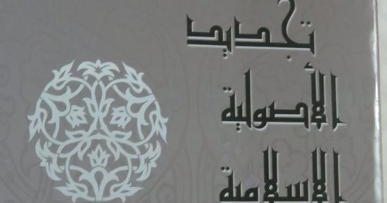 قرأت لك.. تجديد الأصولية الإسلامية.. تعرف على الخلاف بين عبد المتعال الصعيدى وسيد قطب