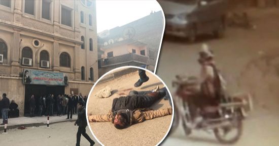 الداخلية تحمى كنائس مصر.. الأمن يحبط محاولة إرهابية تستهدف كنيسة مارمينا بحلوان.. استشهاد شرطيين ومقتل إرهابى منفذ الهجوم.. إغلاق المنافذ لضبط هارب .. مدير الأمن ينتقل لموقع الحادث.. والصحة: 10وفيات و5 مصابين