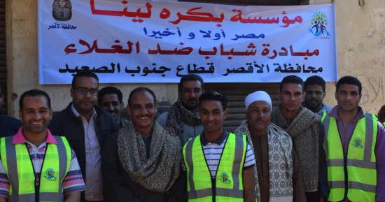 صور.. مؤسسة "بكرة لينا" بالأقصر تنظم شادر خضروات بأسعار مخفضة