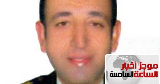 موجز أخبار مصر للساعة 6.. إحالة أوراق 8 متهمين باغتيال العقيد وائل طاحون للمفتى