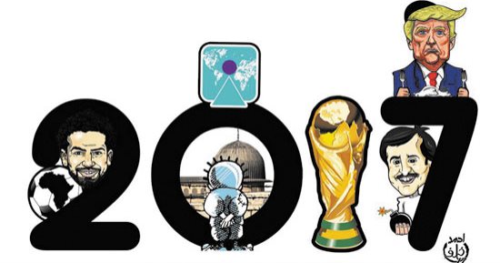 صلاح "الأفضل" وترامب وتميم "الأسوأ" فى 2017.. بكاريكاتير "اليوم السابع"
