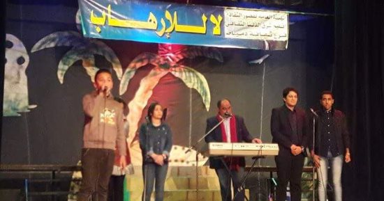 صور.. مواجهة الإرهاب بالغناء بثقافة دمياط