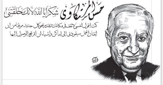 حسن المستكاوى يكتب: شكرًا يا الله لأنك خلقتنى