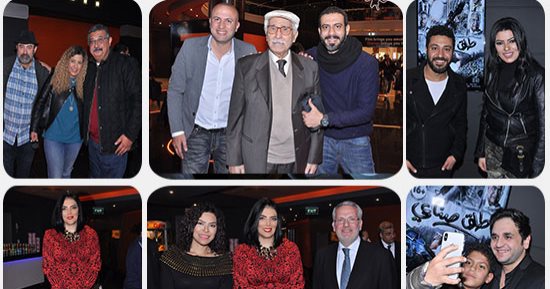 صناع "طلق صناعي" يحتفلون بالعرض الخاص للفيلم