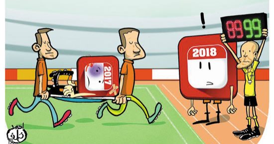 2018 لاعب نشيط يحمل بشرة خير للمصريين فى كاريكاتير لليوم السابع