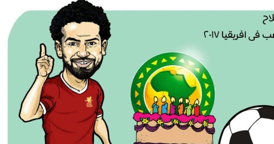 ليفربول عن فوز محمد صلاح: بداية لمزيد من الألقاب