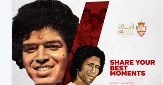 حساب الزمالك عبر "تويتر" يحتفل بالذكرى 107 على تأسيسه