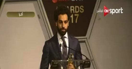 محمد صلاح بعد الفوز بلقب الأفضل فى أفريقيا: هذه أفضل لحظة فى مشوارى