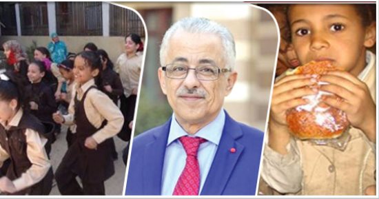بعد انتهاء الفصل الدراسى الأول دون تغذية مدرسية.. التعليم تواصل إنهاء إجراءات التعاقد ومراجعة موقف المصانع.. مصادر: بدء فحص مخازن المدارس قبل توريد الوجبة..واعتماد 5 شركات للتوريد حتى الآن