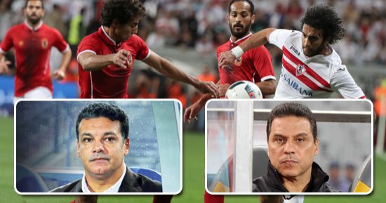 الليلة.. الأهلى والزمالك وجها لوجه فى قمة "الزعامة والإنقاذ"