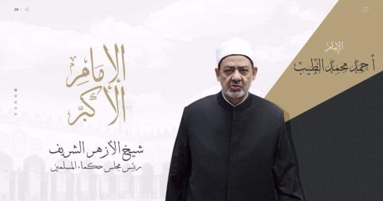 مستشار شيخ الأزهر يهنئه بعيد ميلاده الـ72: وهب حياته للحفاظ على دين الله 