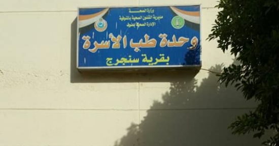 صحة المنوفية تشكل لجنة تفتيش للمرور على الوحدات الصحية لحل مشاكلها 