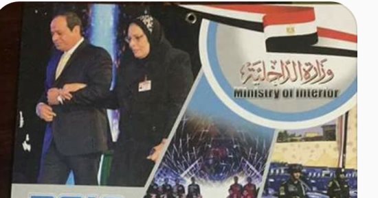 أنا أم البطل... تعرف على المرأة التى وضعت الداخلية صورتها على نتيجة 2018