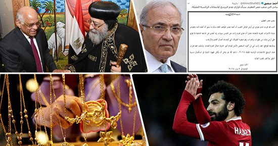 اعرف كل حاجة.. أهم 10 أخبار على مدار اليوم الأحد