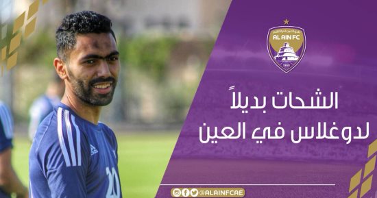 رسمياً.. العين الإماراتى يعلن ضم حسين الشحات