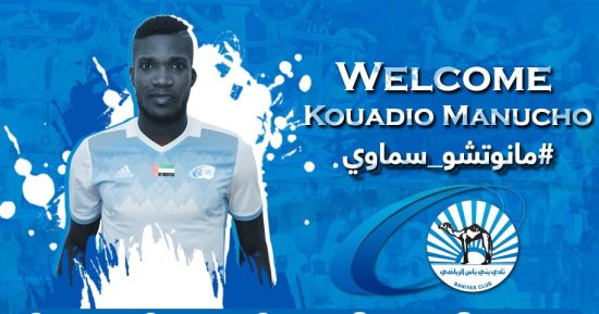 بنى ياس الإماراتى يضم مهاجم الاتحاد السكندرى رسمياً