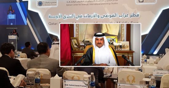 المنامة تفتح النار على مؤامرات تنظيم الحمدين.. منتدى "قطر عراب الفوضى" يفضح مخططات الدوحة.. مدير مركز البحرين للدراسات: نظام تميم يستهدف بلادنا لتفتيتها.. ورئيس تحرير بحرينى: تمول جماعات إرهابية لاستهدافنا