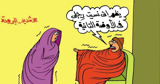 مواقف وطرائف المصريين مع برودة الجو.. بكاريكاتير "اليوم السابع"
