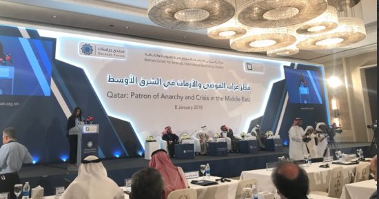 انطلاق مؤتمر "قطر..عراب الفوضى والأزمات فى الشرق الأوسط" بالبحرين