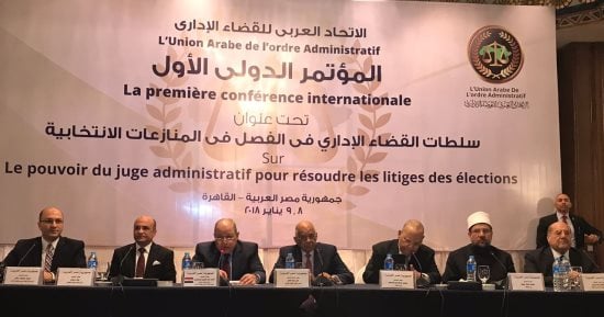 صور.. بدء المؤتمر الدولي للاتحاد العربي للفصل في المنازعات الانتخابية