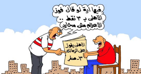 القمة الـ115 فى  كاريكاتير "اليوم السابع"