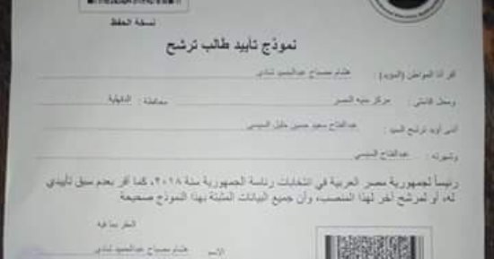 الأهالى بالدقهلية يبدأون تحرير توكيلات لـ"السيسي" لخوض انتخابات الرئاسة