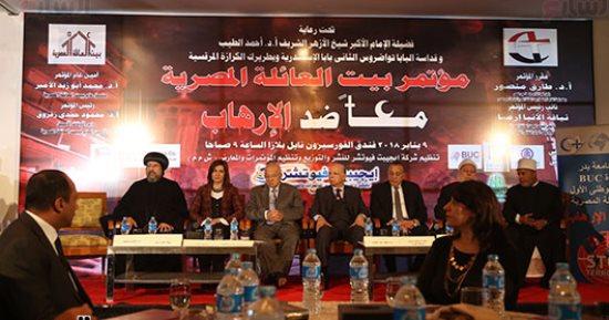 بدء مؤتمر بيت العائلة معا ضد الإرهاب وتوزيع القرآن والكتاب المقدس على الحضور (صور)