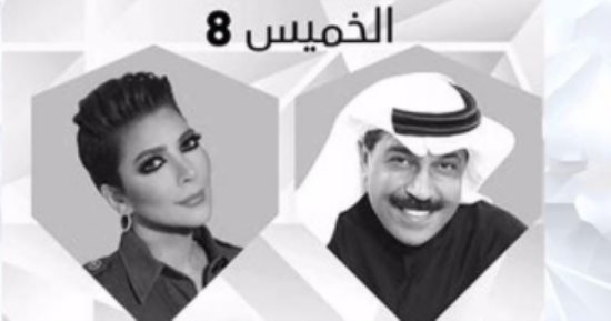 في أقل من 24 ساعة.. نفاد تذاكر حفل الرويشد وأصالة بمهرجان فبراير الكويت