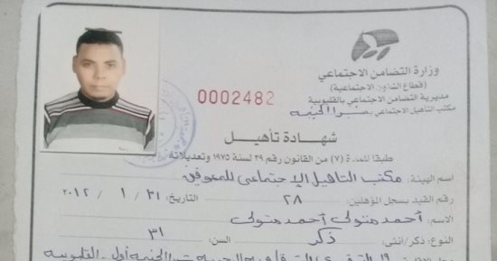 مواطن من ذوى الاحتياجات يناشد توفير موتوسكيل للذهاب إلى عمله