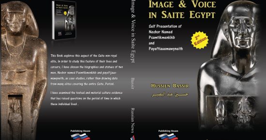 صدور الطبعة العربية لكتاب "الصورة والصوت فى مصر الصاوية" لـ حسين عبد البصير