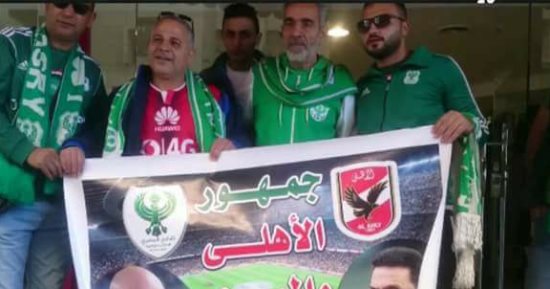 جماهير الأهلى والمصرى "حبايب" فى الإمارات 