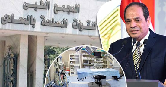 صور.. الرئيس يفتتح أعمال تطوير المجمع الطبى للقوات المسلحة بالمعادى.. السيسى يتفقد إنشاءات علاج الأورام الجديدة ووحدات الكيماوى ومركز الغسيل الكلوى.. ويوجه بضرورة الارتقاء بالمنظومة الصحية والطبية