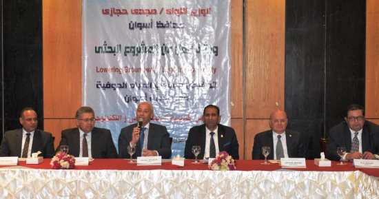 ورشة عمل لكيفية تخفيض منسوب المياه الجوفية بمحافظة أسوان 
