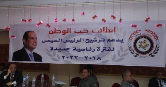 صور.. أعضاء ائتلاف حب الوطن يحتشدون بنقابة المعلمين لدعم السيسى فى انتخابات الرئاسة