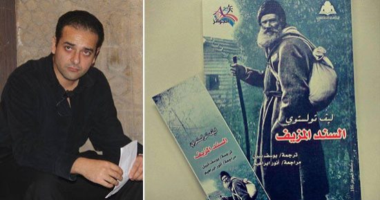 "السند المزيف" ترصد فساد الدولة والدين فى المجتمع الروسى