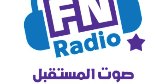 انطلاق راديو مستقبل وطن "Radio FN"