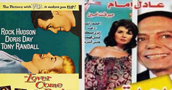 28 صورة توضح نقل نادر جلال واحدة بواحدة من Lover, Come Back 