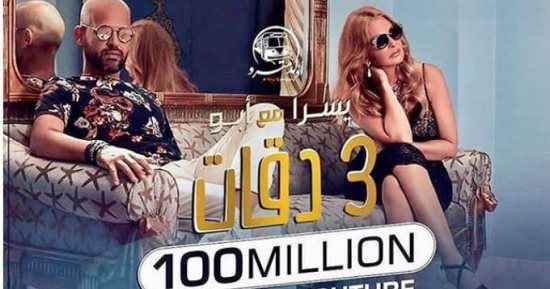 تامر حبيب بعد تخطى "3 دقات" 100 مليون مشاهدة:  كريم يارب