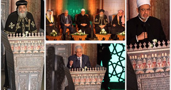 مؤتمر نصرة القدس فى يومه الثانى.. الإمام الأكبر: المؤتمر أعاد القضية للأذهان وتابعه 400 مليون.. شومان: قرار ترامب لن يترتب عليه شىء.. رئيس أكاديمية فلسطين باكيا: عبد الناصر قال إن ما أخذ بالقوة لا يسترد إلا بها